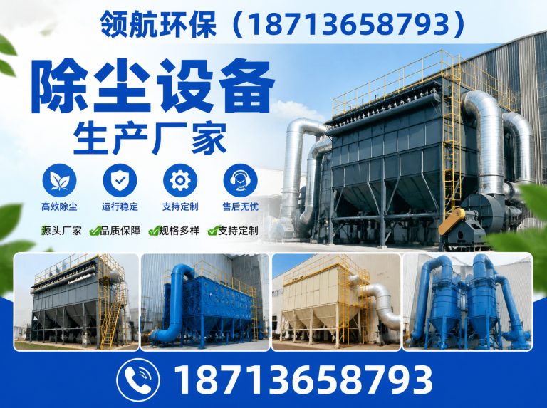 盐山县除尘设备生产厂家展示图